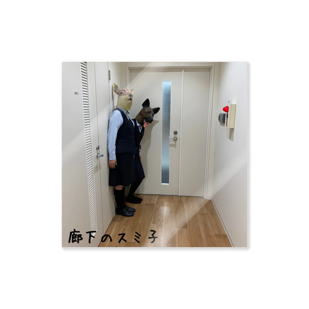 animal office lady おーえるの廊下のスミ子 Sticker