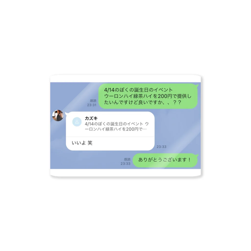 かずき@下北沢ERAのエモい Sticker