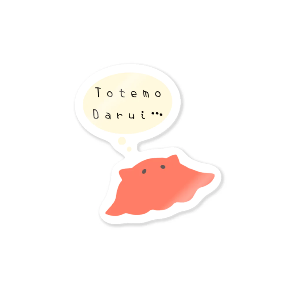 めんだこくんのとてもだるいメンダコくん Sticker