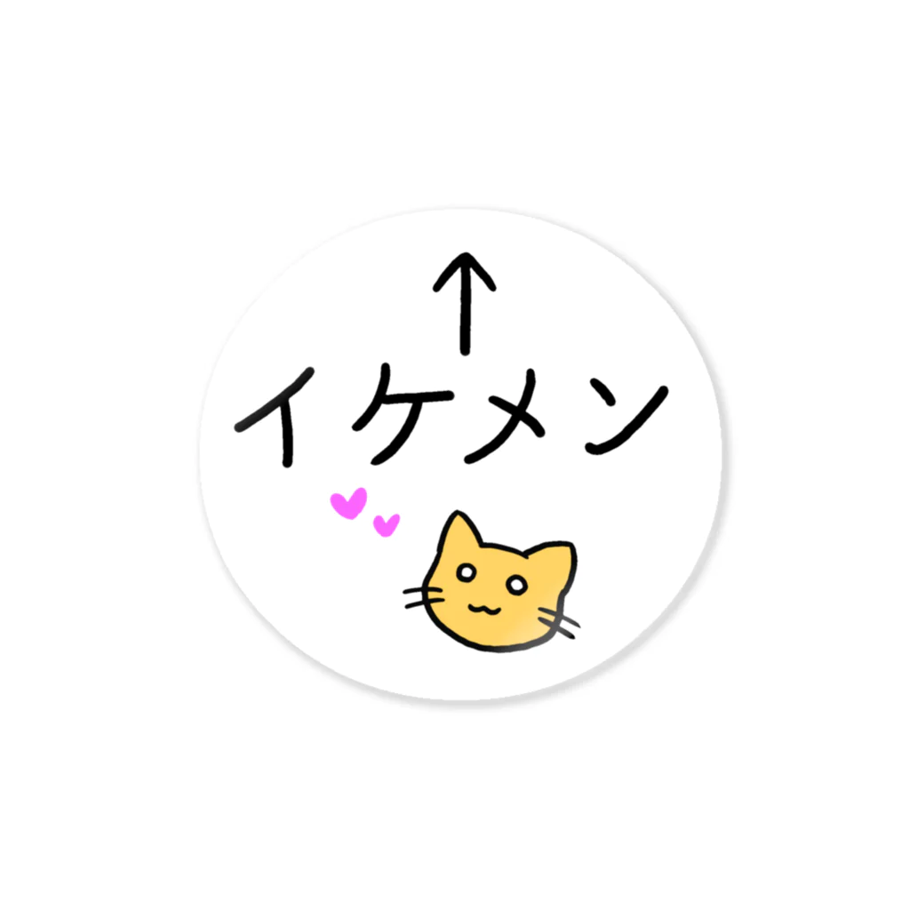 ねこねこたいむのイケメンを見守るネコさんのステッカー♪ Sticker