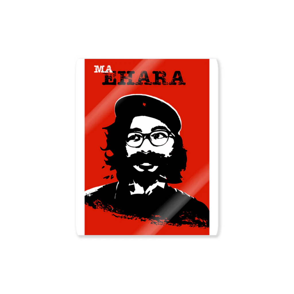 that2rightのMA・EHARA Sticker