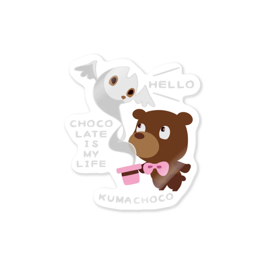 イラスト MONYAAT のCT100KUMACHOCO* CHOCOLATE IS MY LIFE *A ステッカー