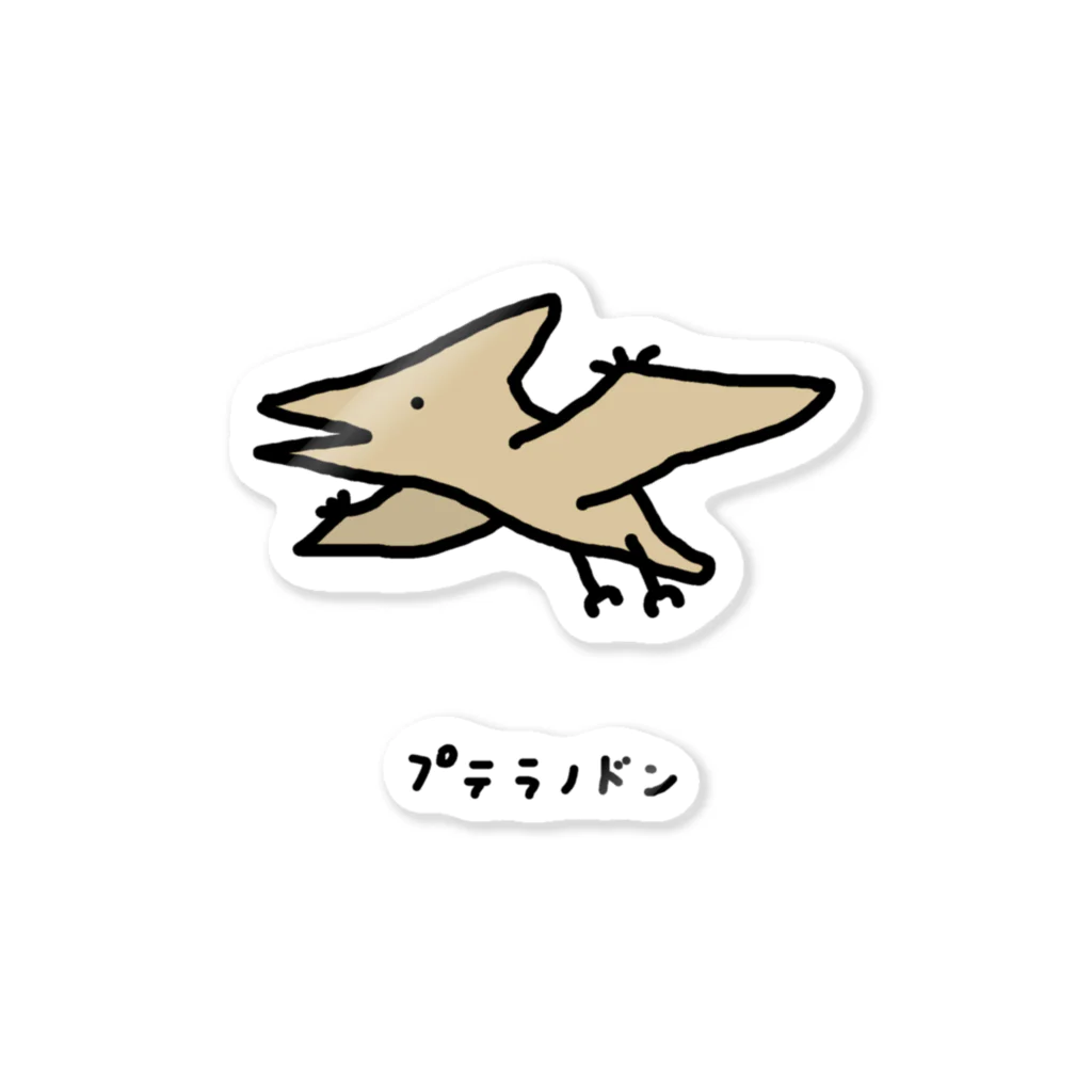 脂身通信Ｚのプテラノドン♪ Sticker