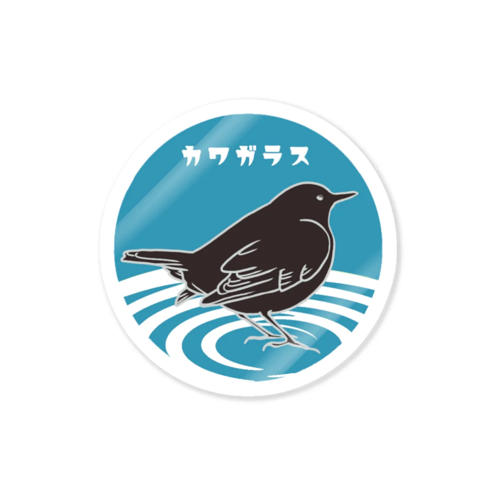 Tyumiyaのカワガラス Sticker