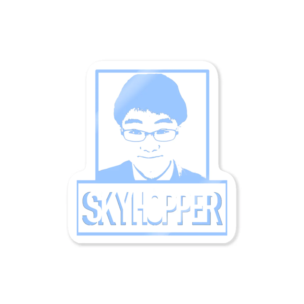 マーシュ＠学生のSkyHopper's Items Sticker