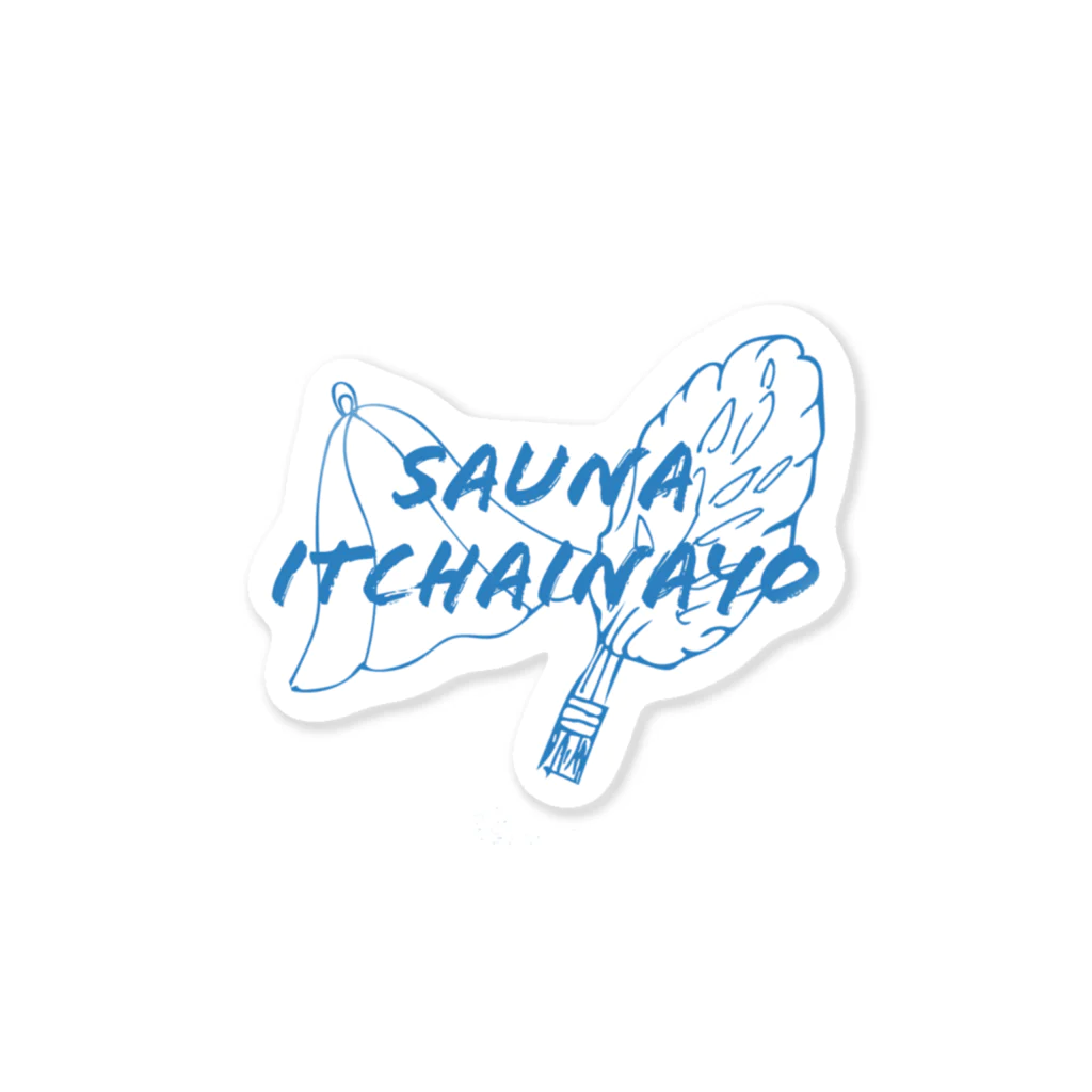 SAUNA ITCHAINAYO (サウナ行っちゃいなよ)のSAUNA ITCHAINAYO Sticker