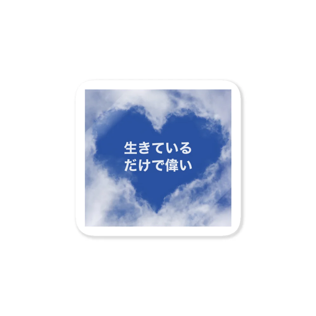 usagiの生きているだけで偉い Sticker