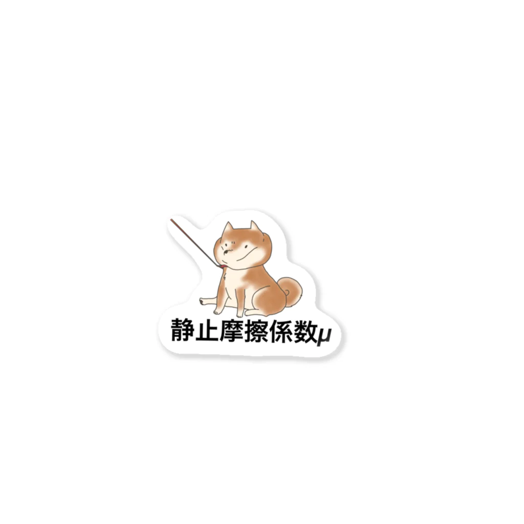 ふたのついた猫の静止摩擦係数 Sticker