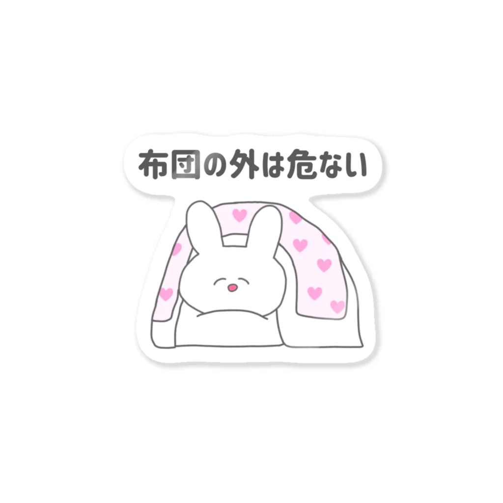 美人ちゃん🐰LINEスタンプの布団の外は危ない ステッカー