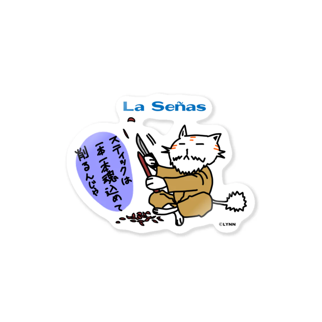 La Señasのラセーにゃん（仙人） Sticker