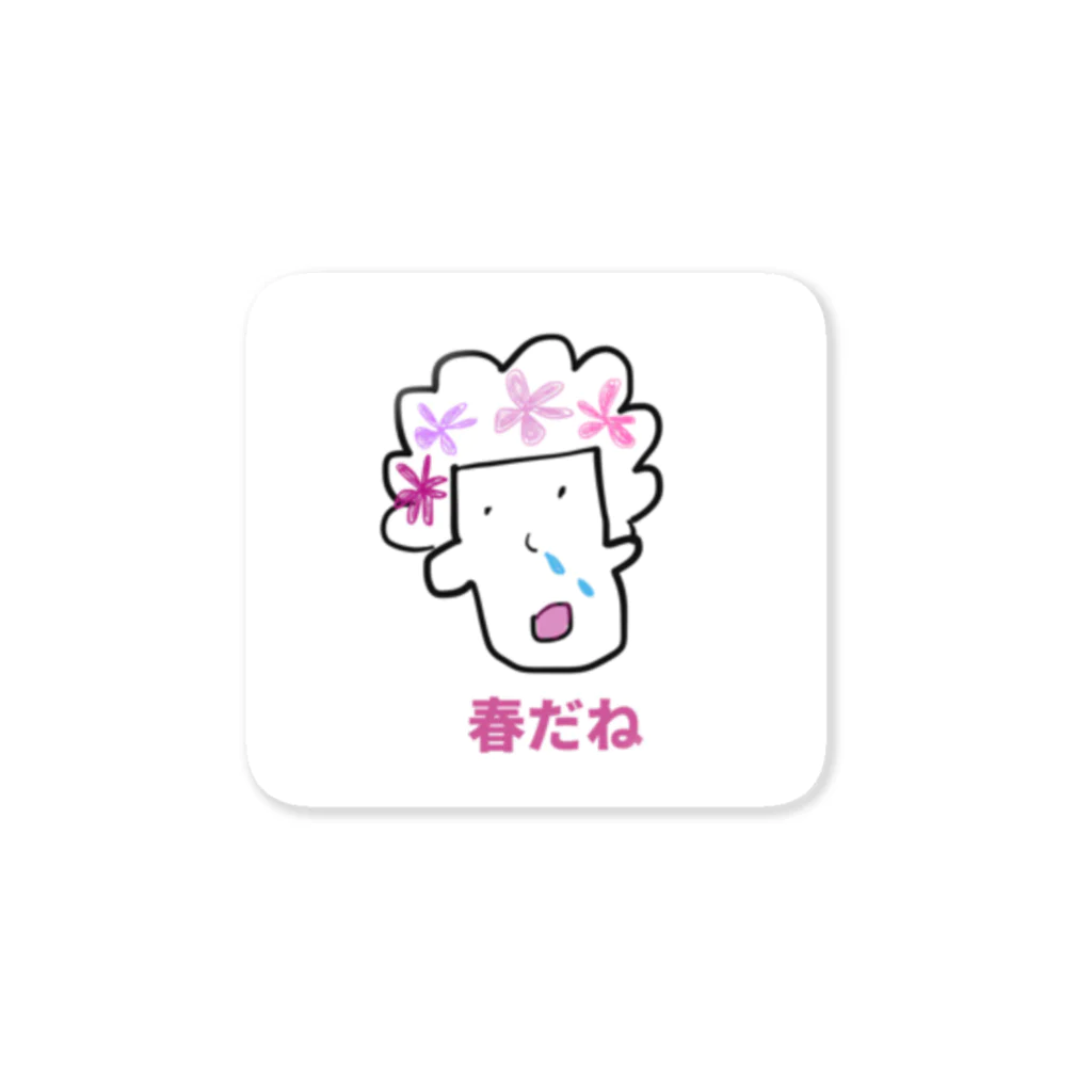 ぱんぱかぱーんの春だね Sticker