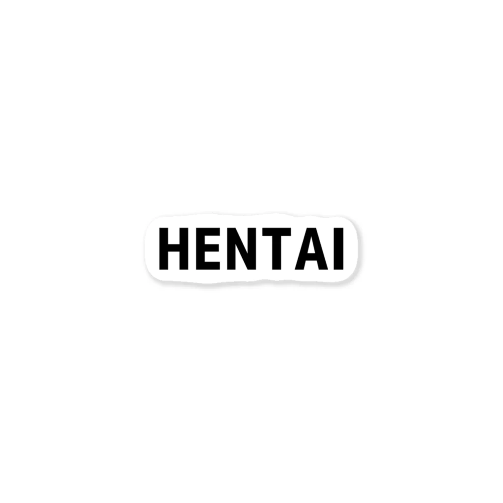 まんちょすのHENTAI ステッカー