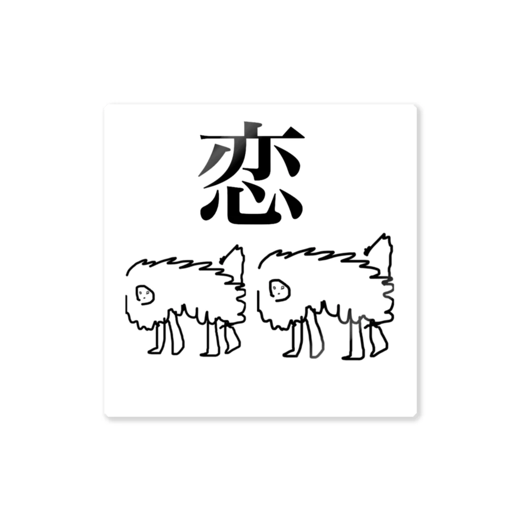 日本文化センターの恋心の目覚め Sticker