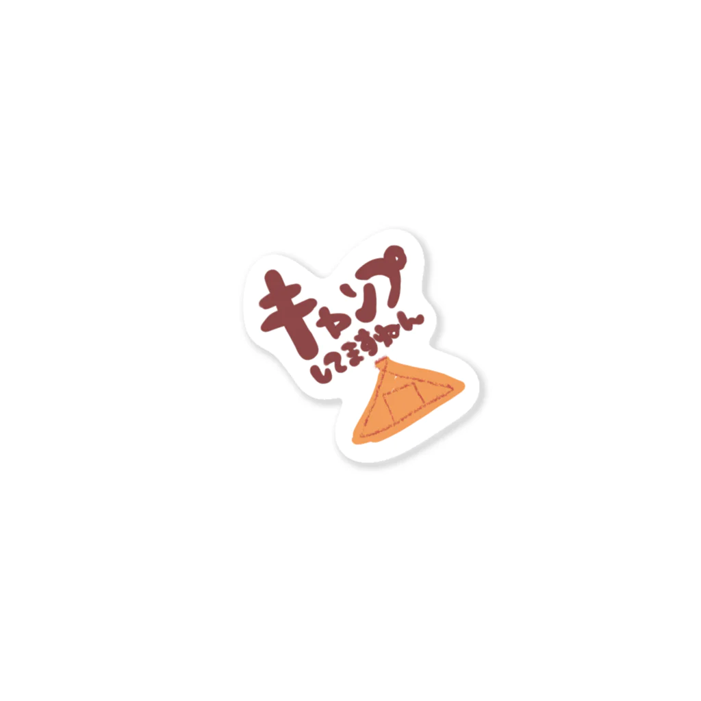 キヨペン堂のキャンプしてますねん Sticker