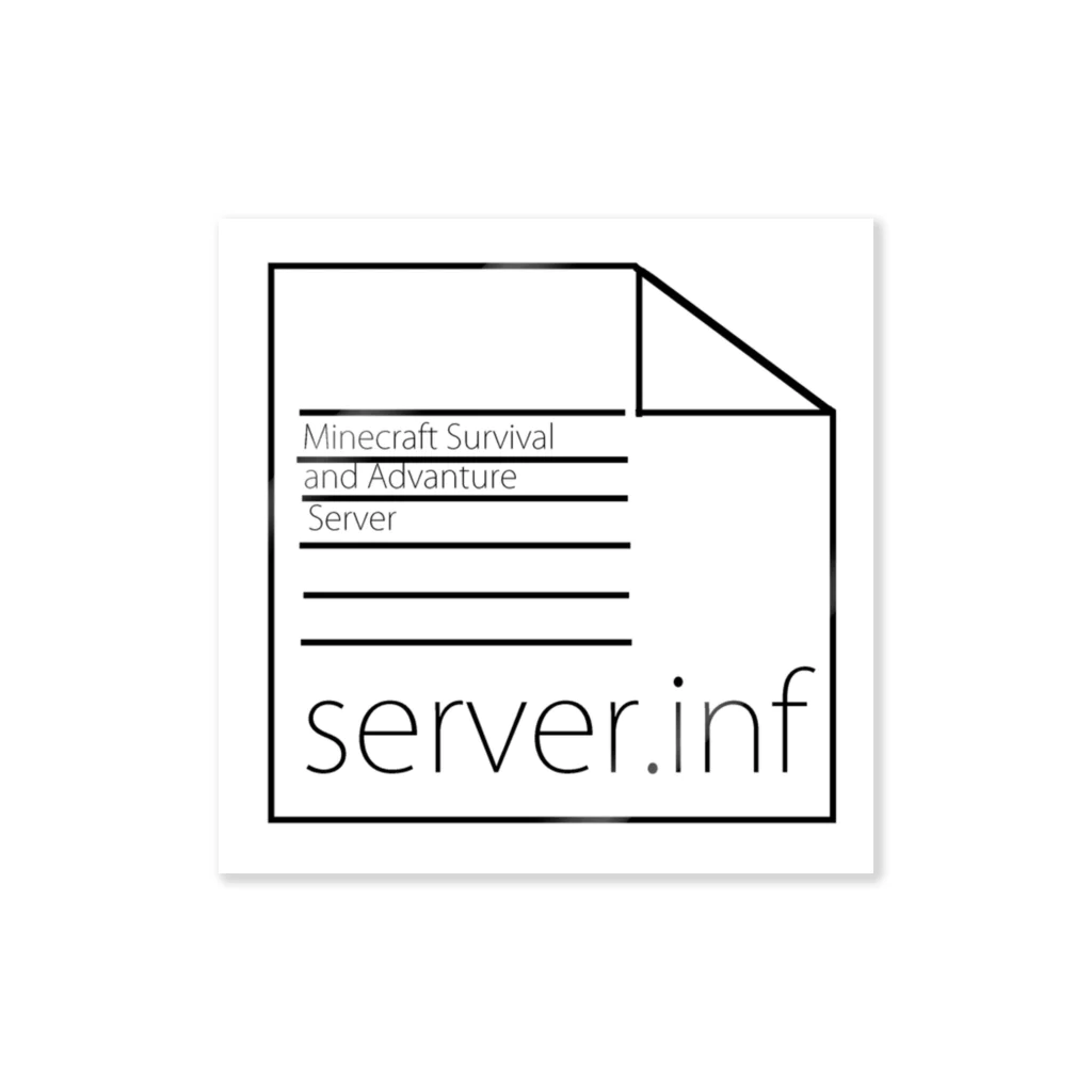 server.infのserver.inf ステッカー