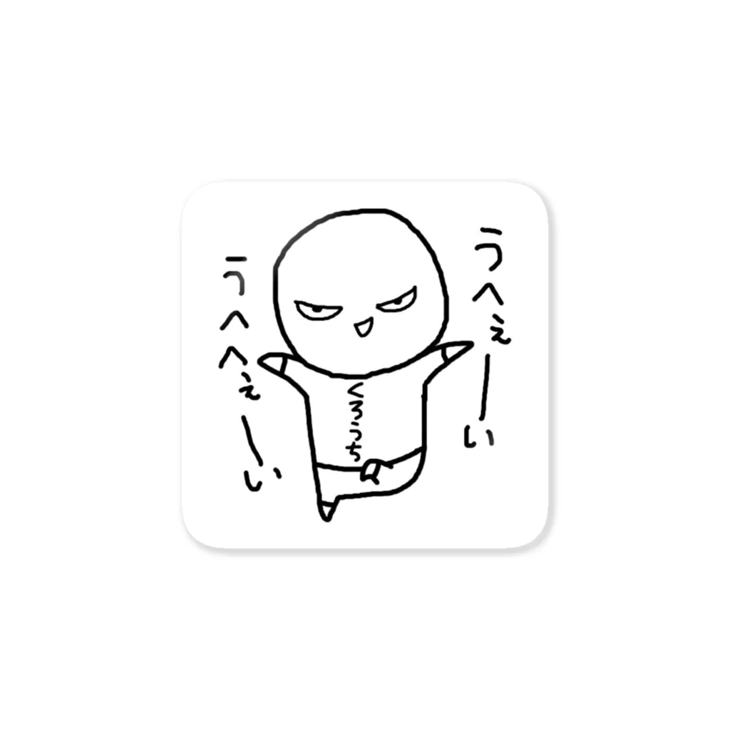 Mitsuhoのニヒルニンゲン  うへへえ〜いバージョン Sticker