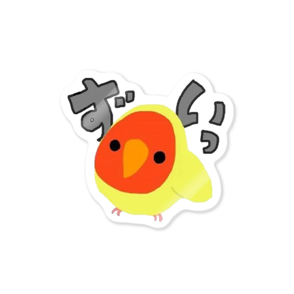 Mitsuhoのコザクラインコ きょうのピピさん ずいっばーじょん Sticker