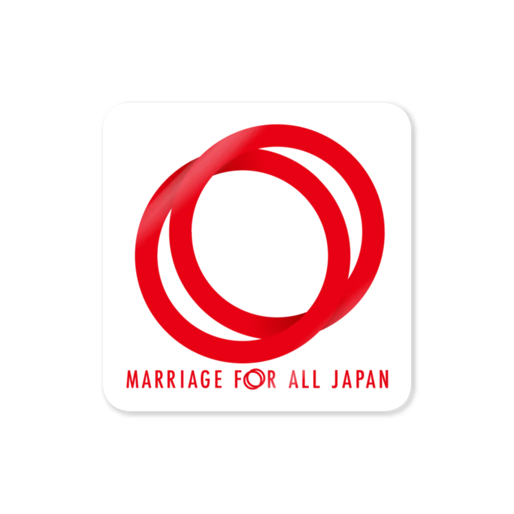 マリフォー応援グッズ販売サイトのMarriageForAllJapanステッカー2 ステッカー