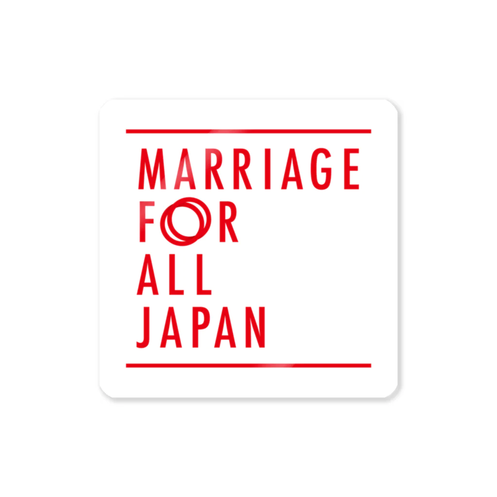 マリフォー応援グッズ販売サイトのMarriageForAllJapanステッカー4 Sticker