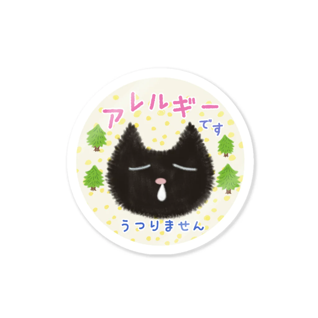 きょろろのアレルギーねこ（鼻炎） Sticker