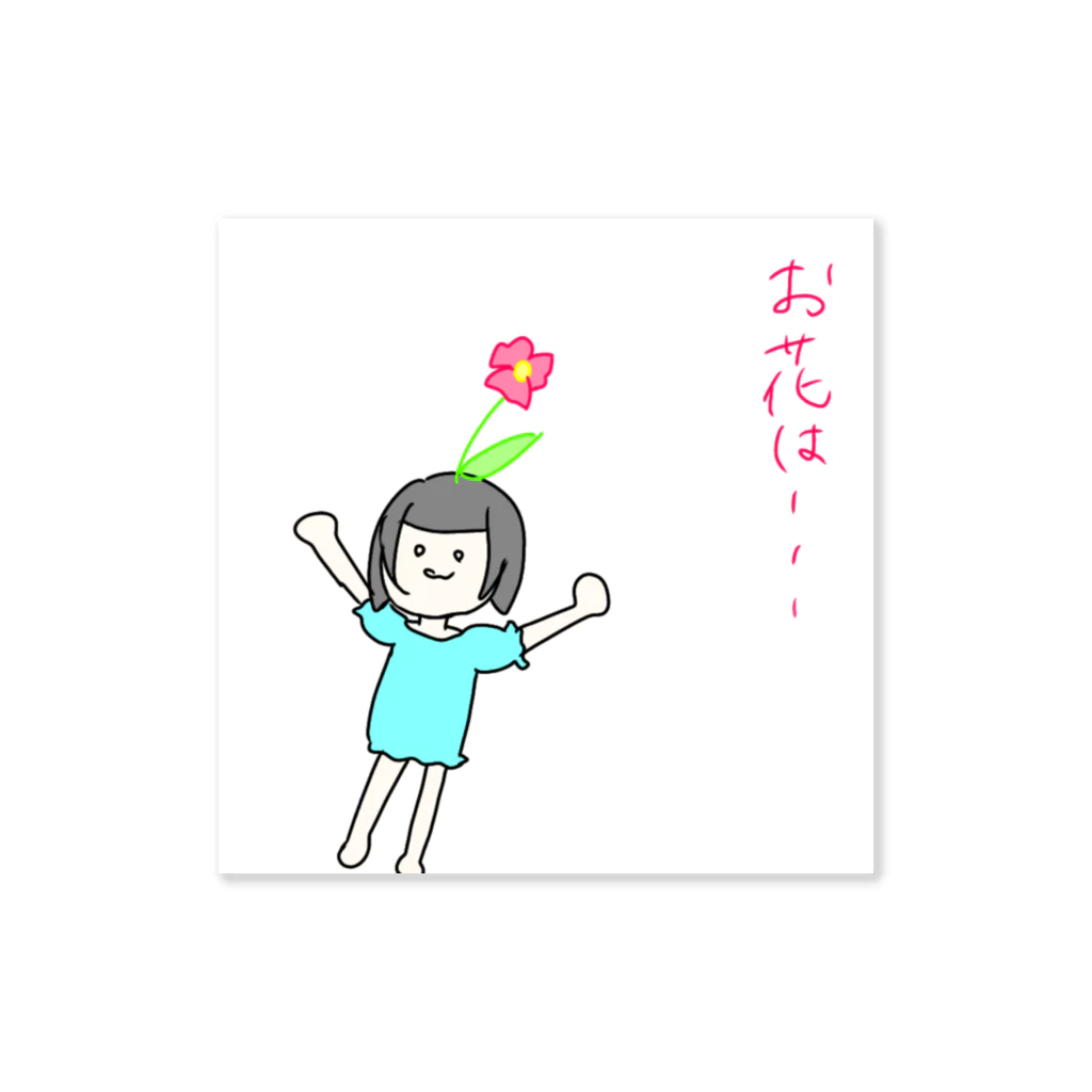 りりのお絵描き屋さんの哲学する8歳児 Sticker