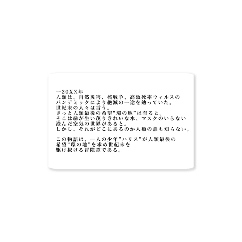 obataの冒険の始まり Sticker