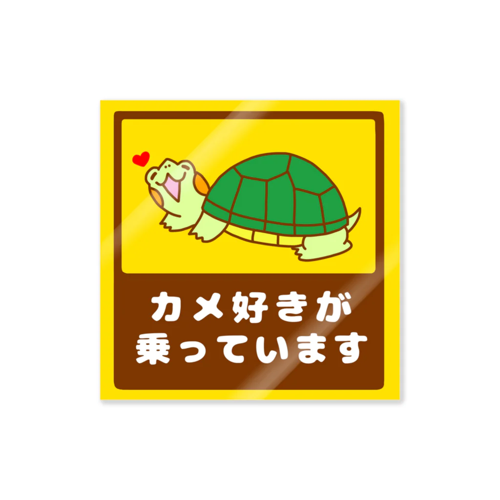 ろどつむりのカメ好きが乗っています　車用ステッカー ステッカー