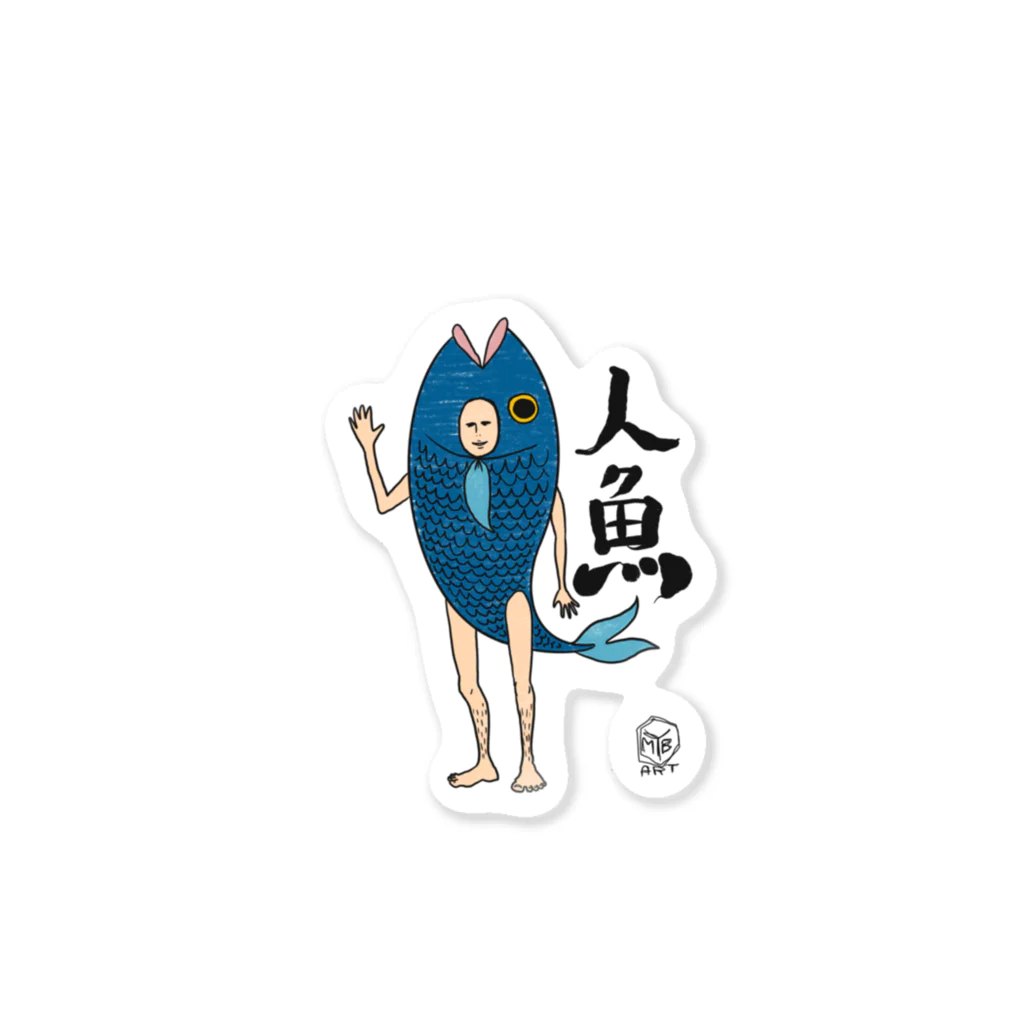 MYB artの人魚 Sticker