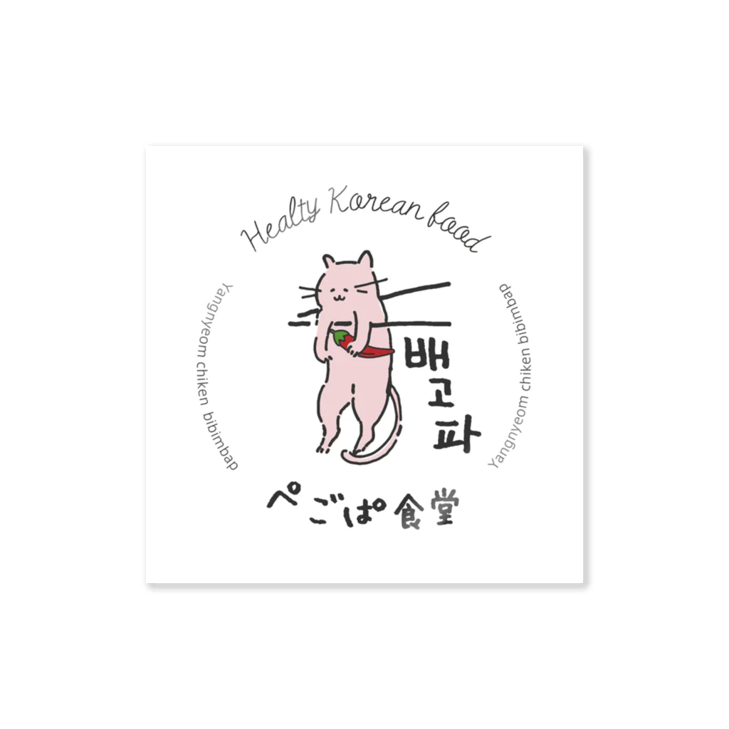 ぺごぱ猫のグッズのぺごぱネコ Sticker