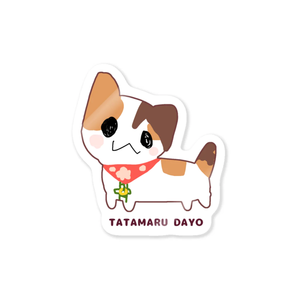 たたまるのおみせのTATAMARU DAYO ステッカー