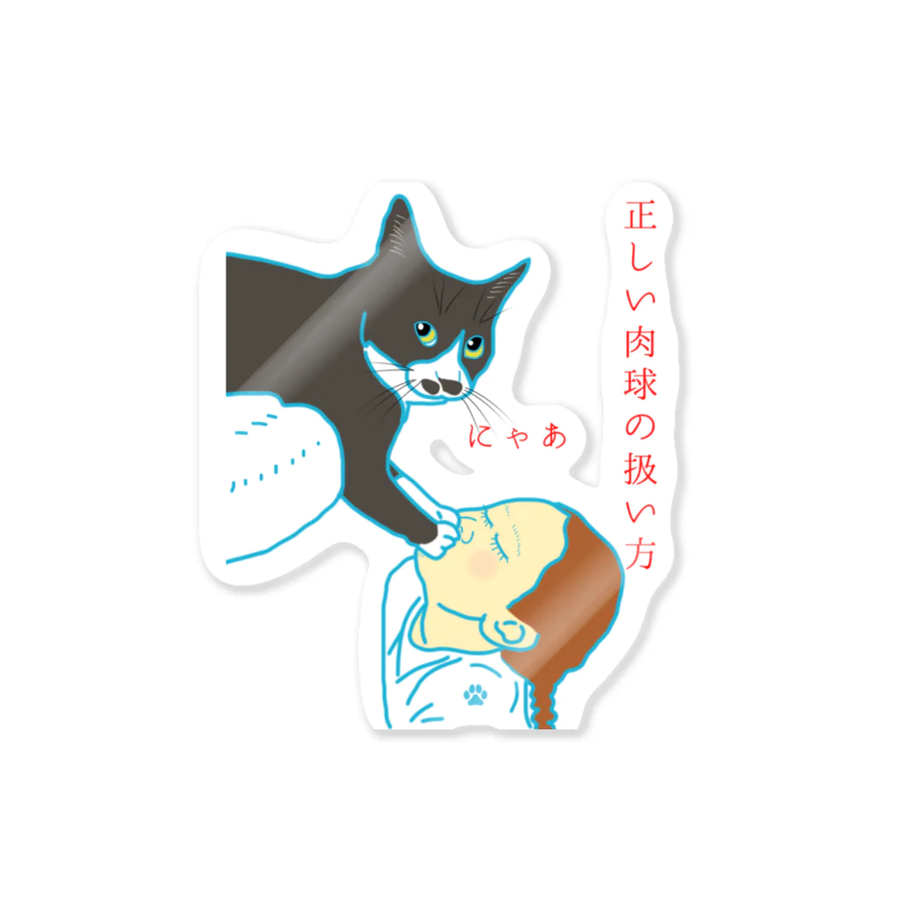 小鳥と映画館の正しい肉球の扱い方 1 Sticker