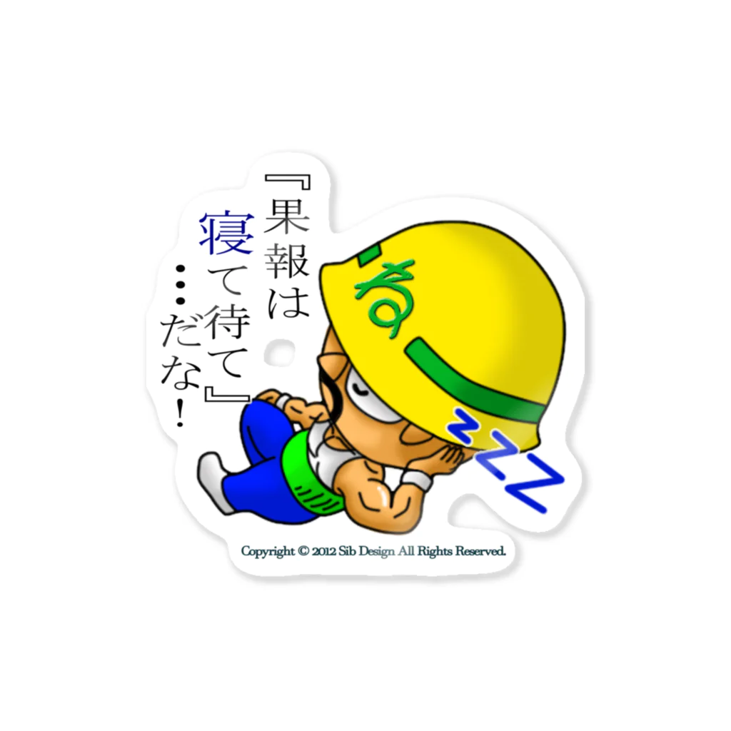 忍んの現場の忠君① Sticker