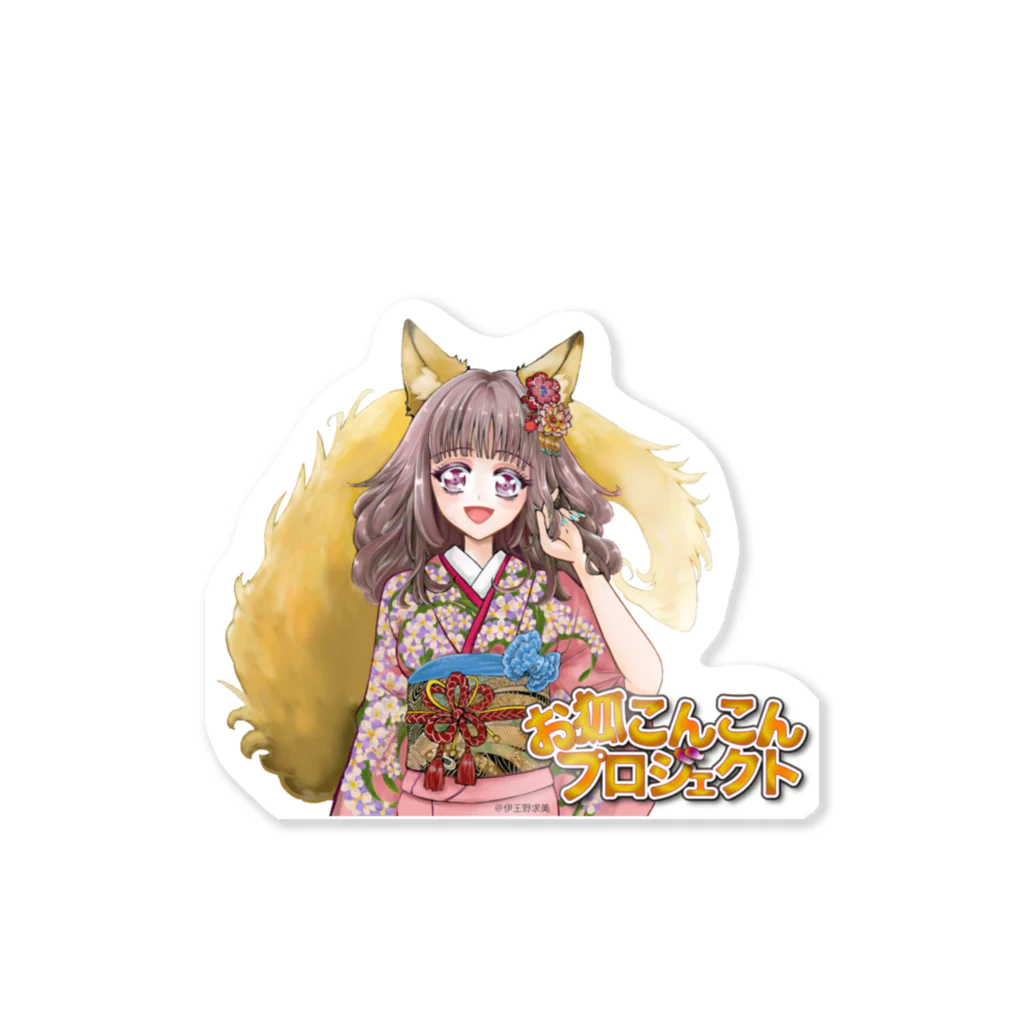 お狐こんこんプロジェクトの雷華#3 Sticker