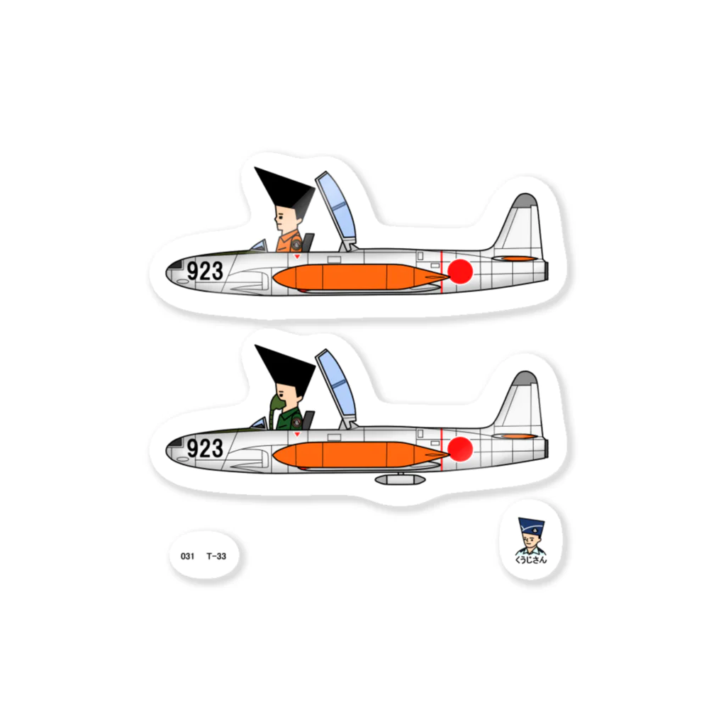 ろっこの031　T33（くうじさん） ステッカー