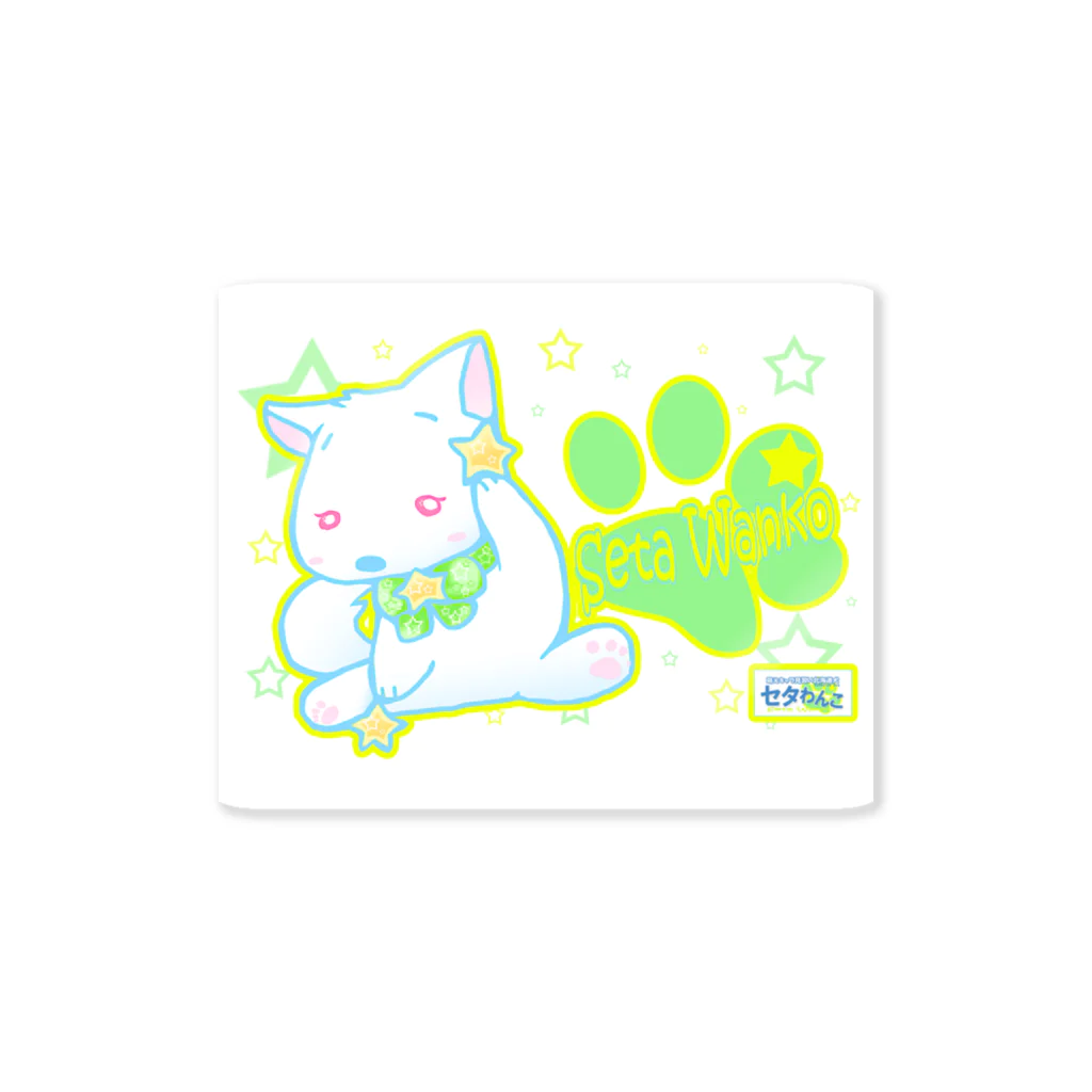 セタわんこ(第2期わんこ期)のセタわんこの星いっぱい♪ Sticker