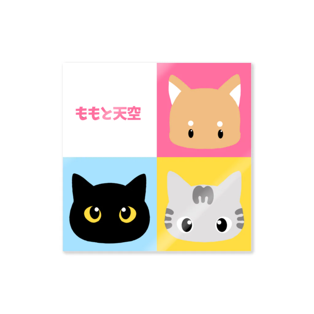 ももと天空のももと天空☆キュート Sticker