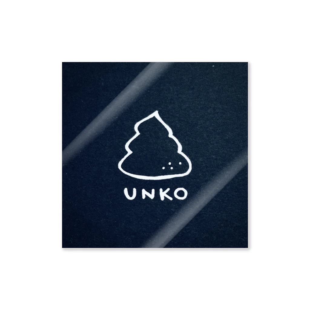 すずおの自由帳のUNKO Sticker