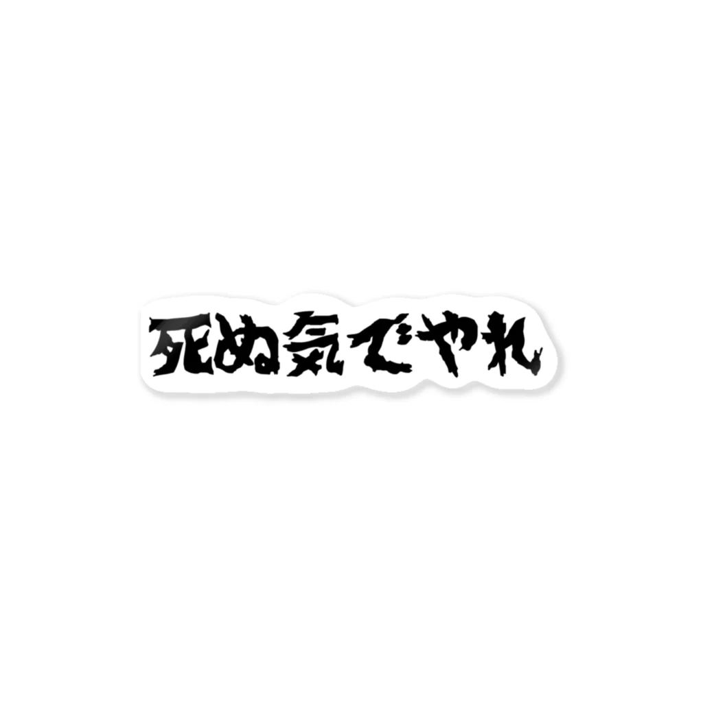 私が欲しいものしか作らないのワシ用 ステッカー