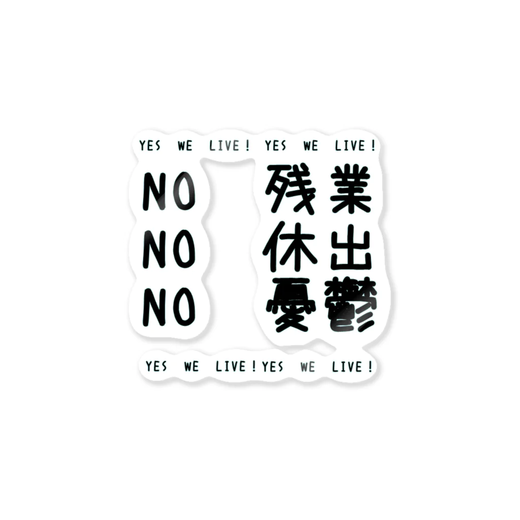 ねこといろいろの社畜 Sticker