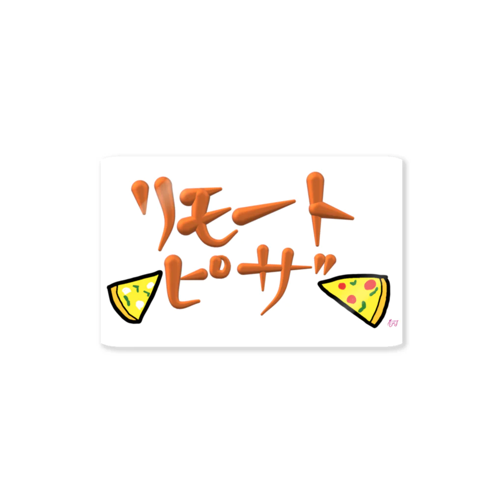 えりみ。s　しょっぷの 【4】リモートピザ。 ステッカー