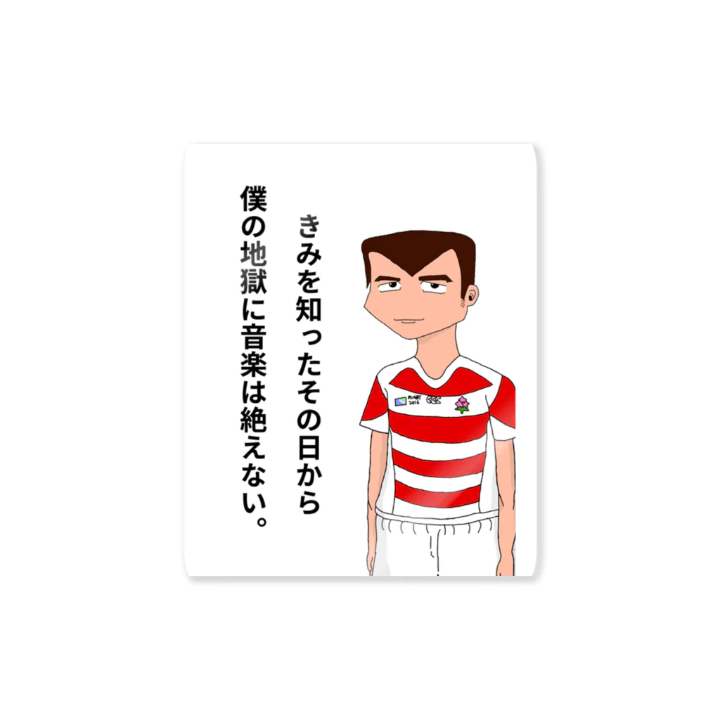 kitasimazinのKONNO ラグビー応援スペシャルエディション Sticker