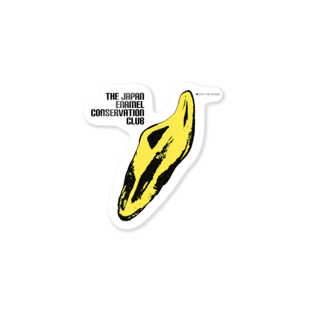 SAVEtheENAMEL!!のbanana? ステッカー