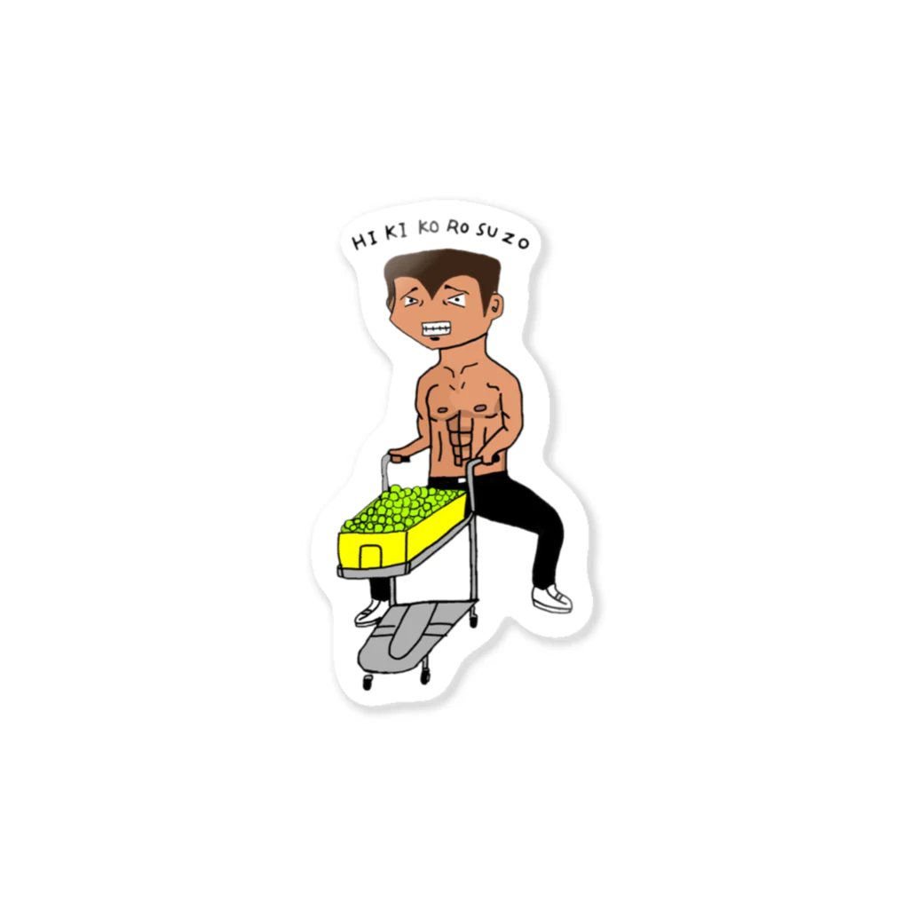 kitasimazinのKONNO HIKIKOROSUZO Sticker