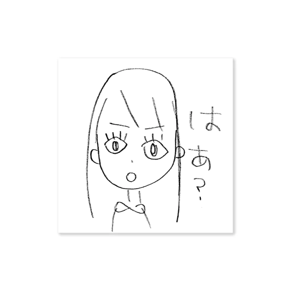 あっぷりーなのきもちをつつみかくさない Sticker