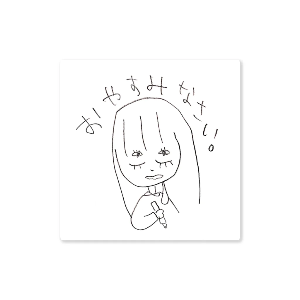 あっぷりーなのきょうはおつかれさま Sticker