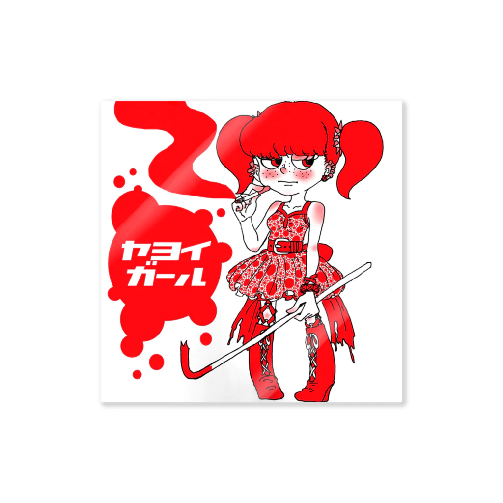 しぶき   やのヤヨイガール Sticker