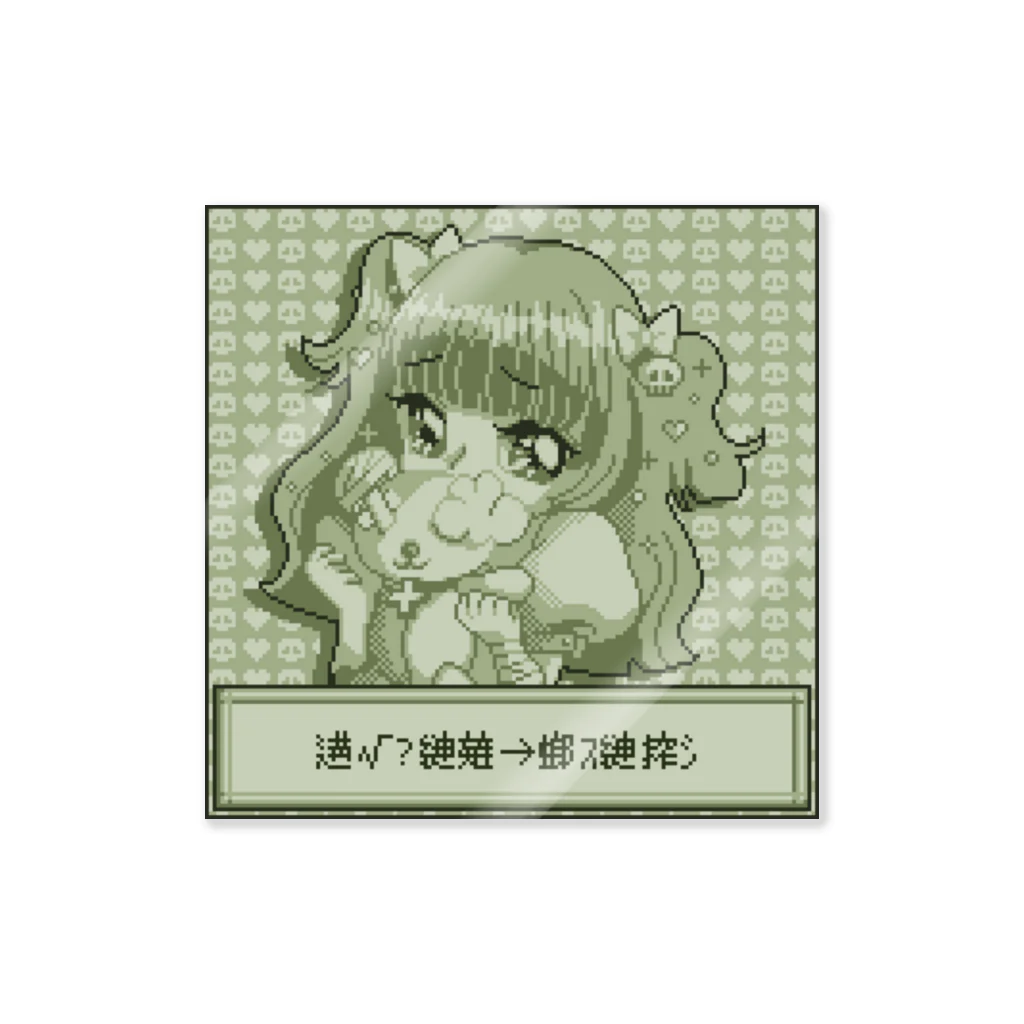 リサイクルショプ かそうのポケッツヒロイン（木持 瑠流留） Sticker