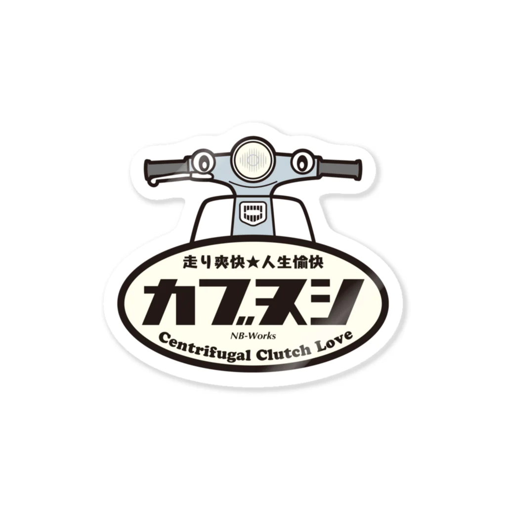 カブヌシ 商會（SUZURI店）のカブヌシくん Sticker