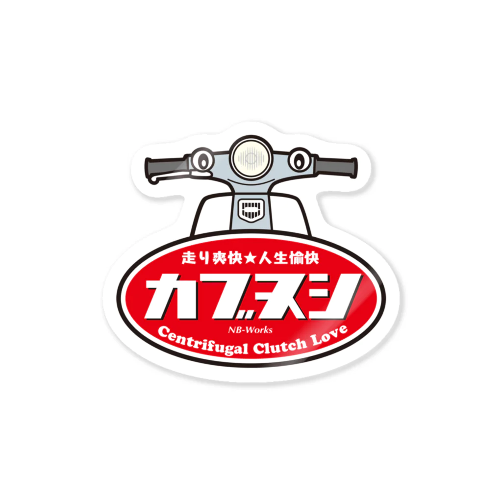 カブヌシ 商會（SUZURI店）のカブヌシくん Sticker