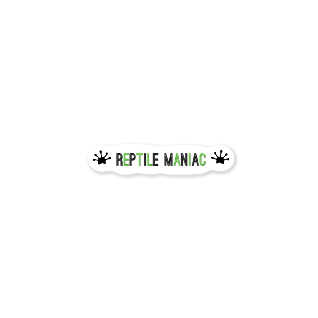 ☆romi romi☆のreptile maniac ステッカー